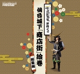 伊達武将隊が行く！仙台城下「商店街絵巻」総集編