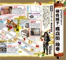 伊達武将隊が行く！仙台城下「商店街絵巻」総集編