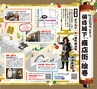 伊達武将隊が行く！仙台城下「商店街絵巻」総集編