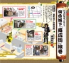 伊達武将隊が行く！仙台城下「商店街絵巻」総集編