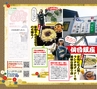 伊達武将隊が行く！仙台城下「商店街絵巻」総集編
