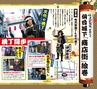 伊達武将隊が行く！仙台城下「商店街絵巻」総集編