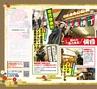 伊達武将隊が行く！仙台城下「商店街絵巻」総集編