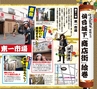 伊達武将隊が行く！仙台城下「商店街絵巻」総集編
