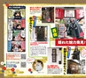 伊達武将隊が行く！仙台城下「商店街絵巻」総集編