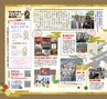 伊達武将隊が行く！仙台城下「商店街絵巻」総集編