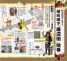 伊達武将隊が行く！仙台城下「商店街絵巻」総集編
