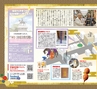 伊達武将隊が行く！仙台城下「商店街絵巻」総集編
