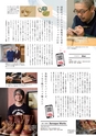 machinaviPRESS仙台 vol.109