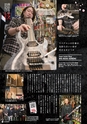 machinaviPRESS仙台 vol.109