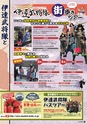 machinaviPRESS仙台 vol.109