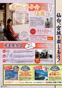 machinaviPRESS仙台 vol.109