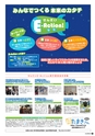 machinaviPRESS仙台 vol.109