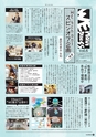 machinaviPRESS仙台 vol.109