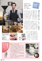 machinaviPRESS仙台 vol.109