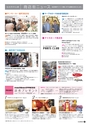 machinaviPRESS仙台 vol.109