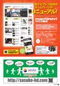 machinaviPRESS仙台 vol.109