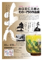 machinaviPRESS仙台 vol.109