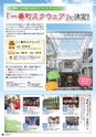 machinaviPRESS仙台 vol.109