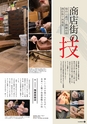machinaviPRESS仙台 vol.109