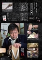 machinaviPRESS仙台 vol.109