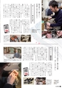 machinaviPRESS仙台 vol.109