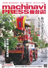 machinaviPRESSvol110