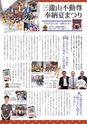 machinaviPRESSvol111