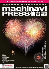 machinaviPRESSvol112