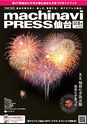 machinaviPRESSvol112