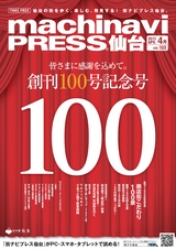 vol100 2015.03.26