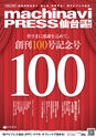 vol100 2015.03.26