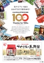 vol100 2015.03.26