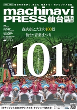 vol.101 20150430