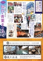 vol.101 20150430