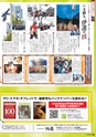 vol.101 20150430