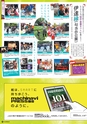 vol.101 20150430