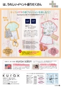 vol.101 20150430
