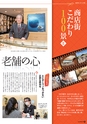 vol.101 20150430