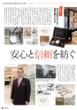 vol.101 20150430