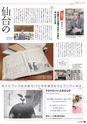 vol.101 20150430