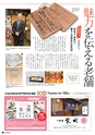 vol.101 20150430