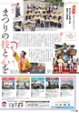 vol.101 20150430
