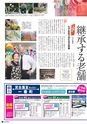 vol.101 20150430