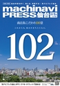 vol.102 20150528