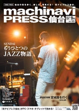 vol105 2015.8.27