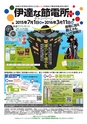 vol105 2015.8.27