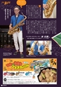 vol105 2015.8.27
