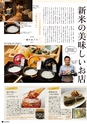 vol106 2015.9.30