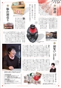 vol108 2015.12.24